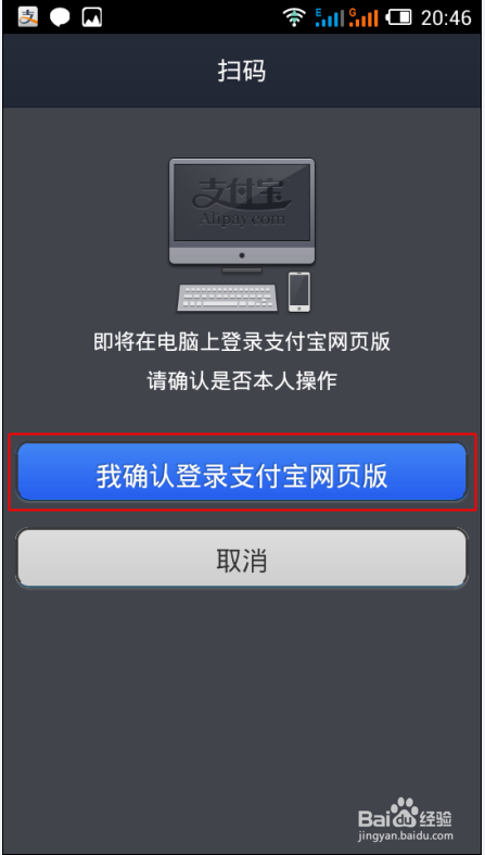 支付宝电脑版登录_360问答