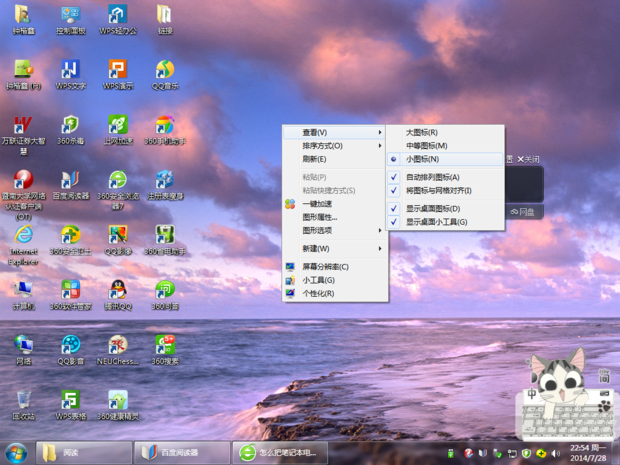 火萤视频桌面QQ怎么设置
