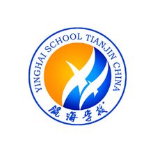 瀛海学校,位于天津市静海县南纬一路西 ,创办于1989年,是一所融幼儿