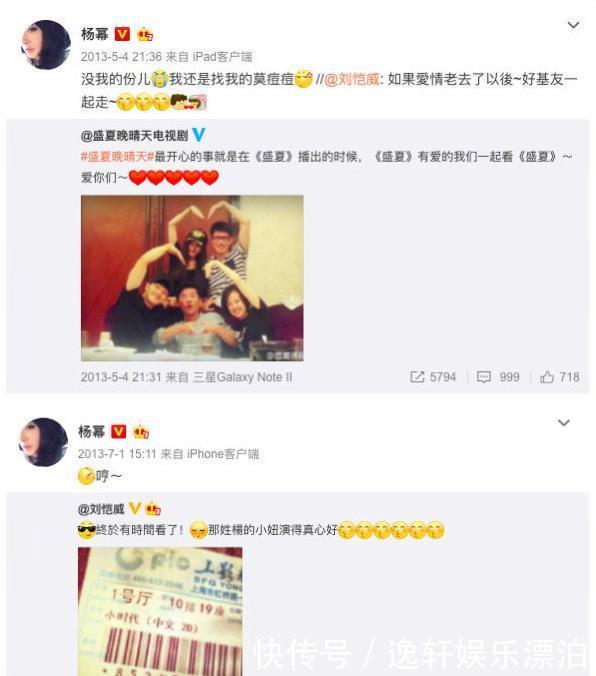 杨幂刘恺威宣布离婚,两人微博成恋爱日记,终究