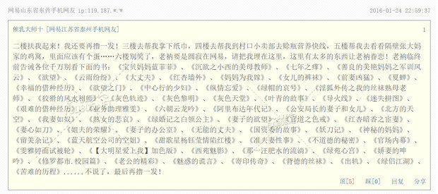 网易网友临终前告诫各位千万别看下面的书-福利吧