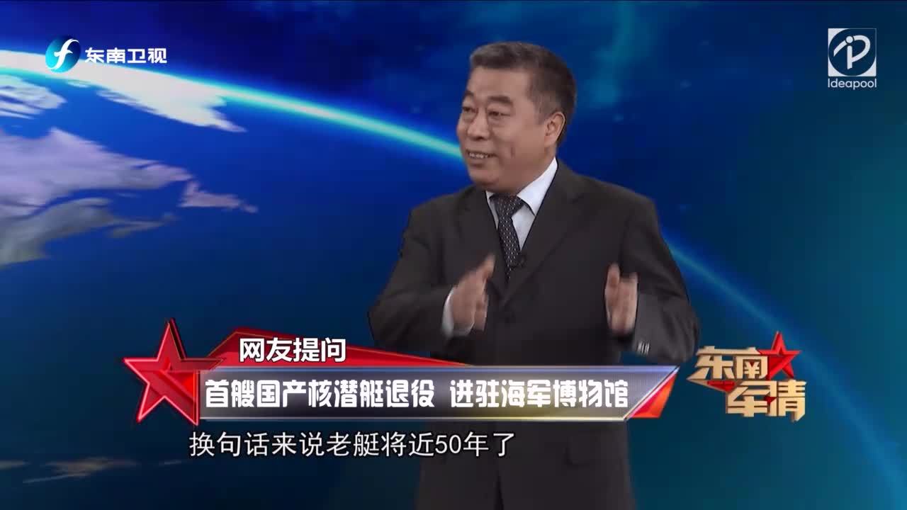 东南军情