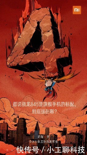 小米深圳发布会倒计时4天,你还有什么期待?!