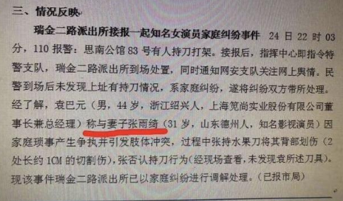 张雨绮回应与袁巴元复合，离婚两个月就反转敲碎了绮姐的光环？