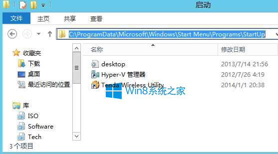 Windows Server2012如何删除或添加开机启动项 三联