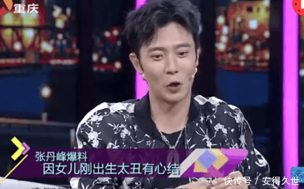 张丹峰嫌弃女儿刚出生太丑! 问护士 怎么这么丑