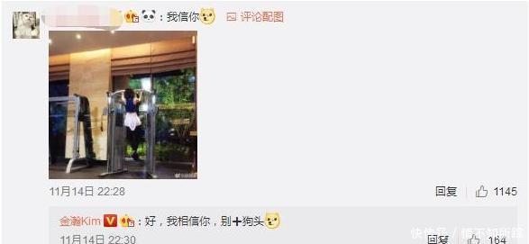 金瀚劝胖胖别v胖胖,秀肌肉说接吻女生的女生,微吗岁喜欢可以12粉丝图片