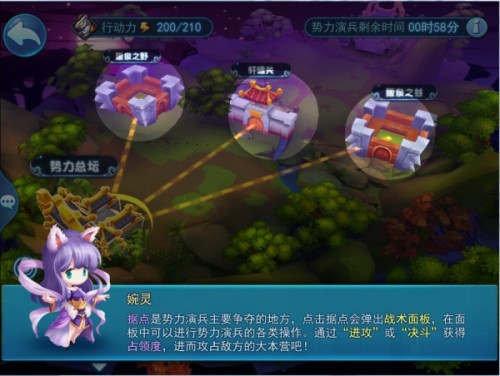 《天下HD》势力演兵基战无限 五星元魂女魃狂暴来袭