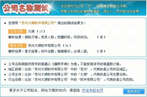 公司名称测试