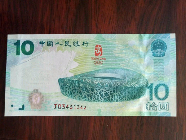 俄罗斯世界杯纪念钞大量发行,而北京奥运会纪