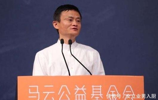 看到马云联想到什么