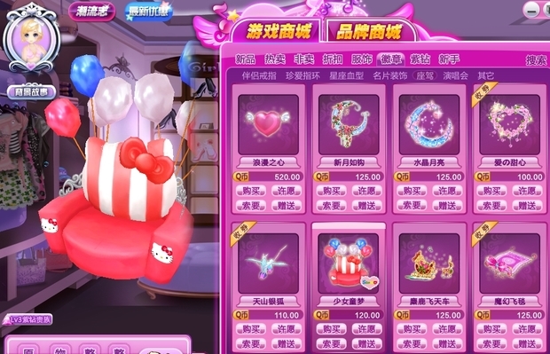 qq炫舞新出的座驾少女童梦是坐两个人的吧