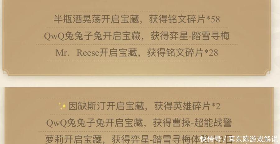 王者荣耀近期更新福利活动,惊喜宝藏活动明日