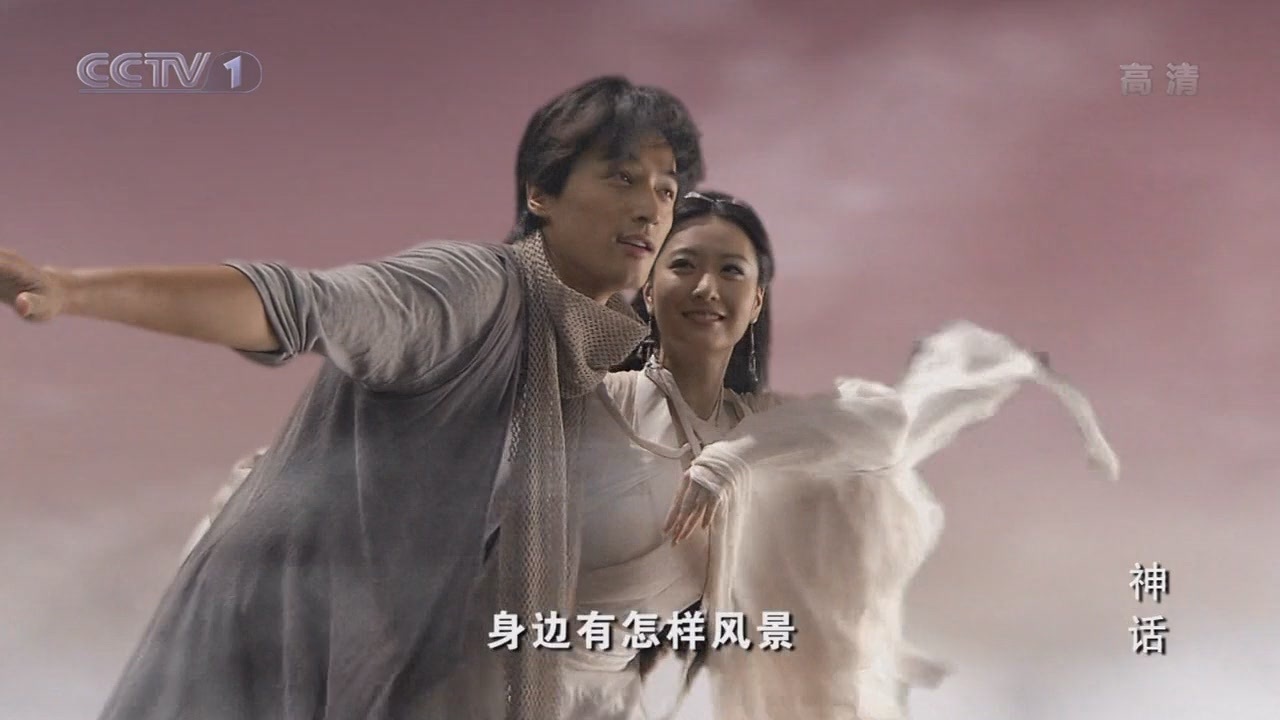 <em>胡歌</em>电视剧(<em>神话</em>)第一集_<em>神话</em> <em>胡歌</em>版 电视剧_