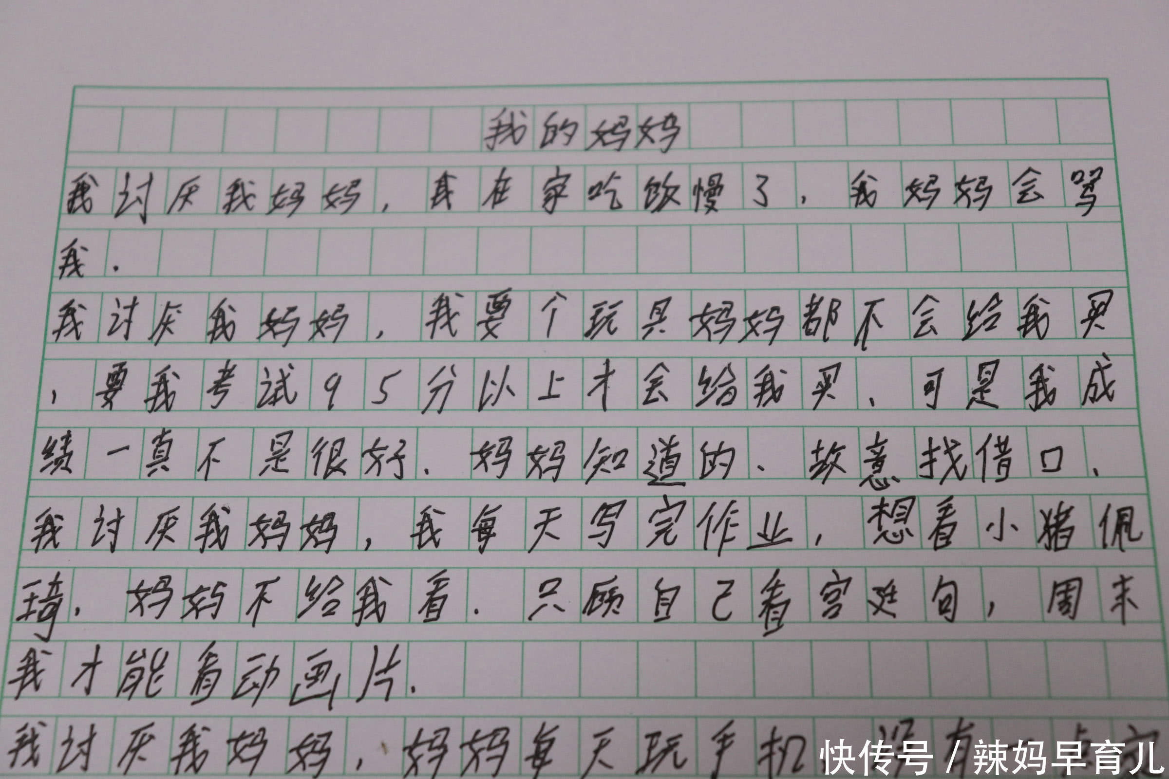 幼儿园大班孩子写的作文,我讨厌我的妈妈,家