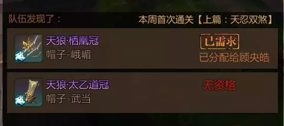 全新装备“天狼套装”详情首曝!-2.png