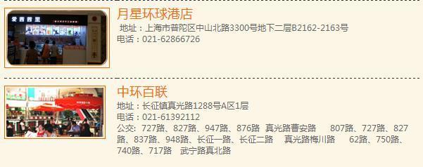 上海的爱西西里冰淇淋店都在哪?_360问答