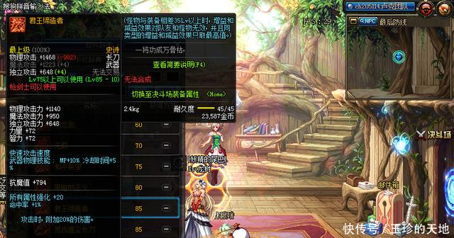 DNF新职业枪剑士不送自制史诗了国服枪剑士