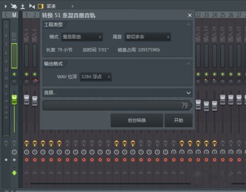 flstudio导出曲谱_陶笛曲谱12孔(3)