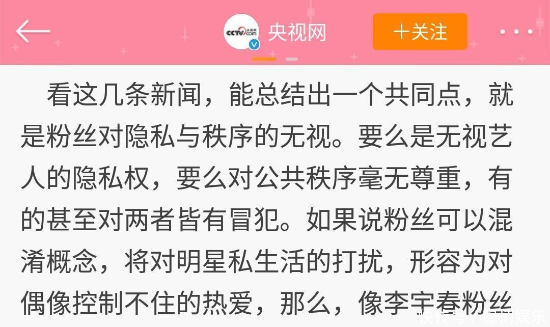 央视网点名批评TFBOYS的粉丝! 其中一句话打