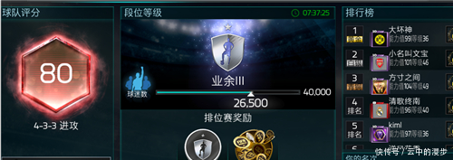 《FIFA足球世界》进攻对战胜率低 知道这些技