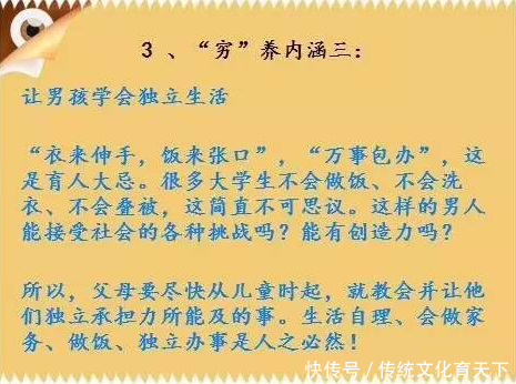 心理学家：正确解析“穷养儿，富养女”，才能改变孩子的一生！