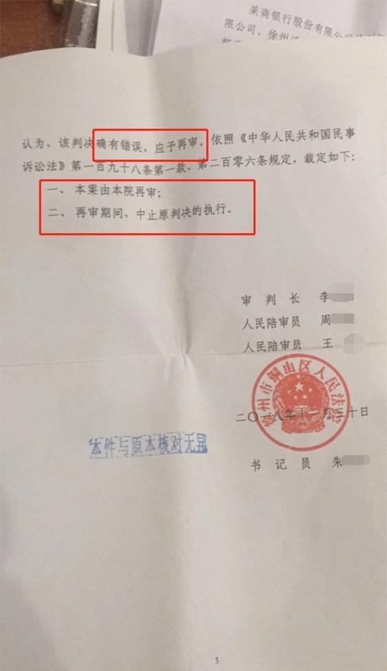 笔迹鉴定申请书