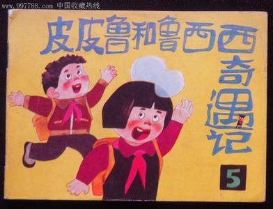 贝塔皮皮鲁富二代-贝塔皮皮鲁富二代最新资讯,贝塔皮皮鲁富二代图片,贝塔皮皮鲁富二代介绍