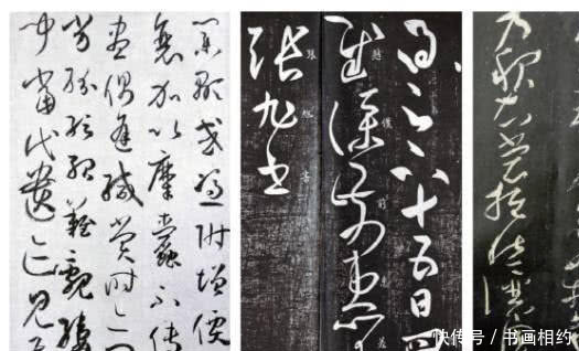 草书（今草）的基本笔画及其书写方法(转自网络)