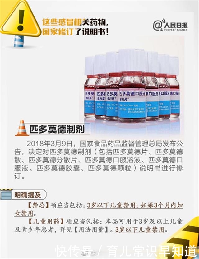 注意!这些感冒药,孩子、孕妇禁用或慎用