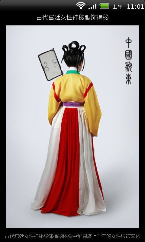 古代宫廷女性服饰_360手机助手图片