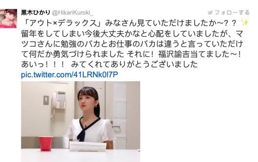 锦州00后最美女高中生留级?专注无法v校长,看日校长高中二日本图片
