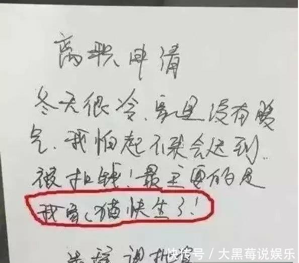 我用一个术士把表情辞了!表情晒网友辞职信老板包魔兽图奇葩图片