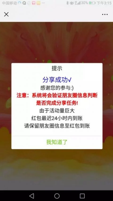登录查看大图