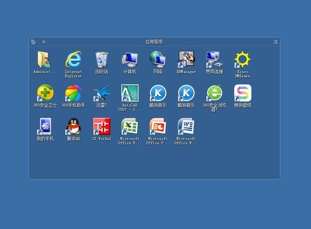 win7桌面图标都在一个文件夹里怎么恢复图片