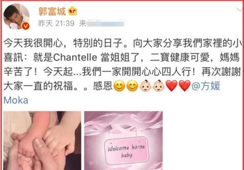 方媛顺利产下二胎后,郭富城第一时间改称呼,网