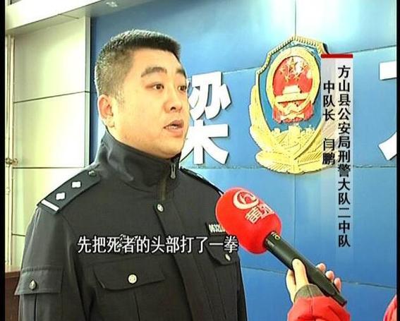 方山县公安局刑警大队二中队 中队长 闫鹏