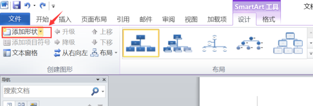 用word符合组织结构图不绘制人体工程学的室内设计图片