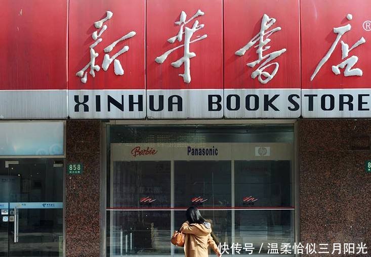 新华书店是国企吗