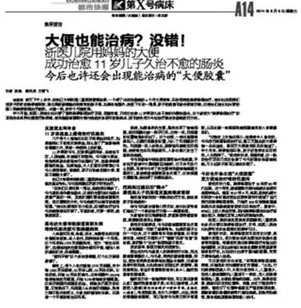 【转】北京时间 5个月男婴被下病危通知书 母亲网上求粪便救命 - 妙康居士 - 妙康居士~晴樵雪读的博客 【转】北京时间 5个月男婴被下病危通知书 母亲网上求粪便救命 - 妙康居士 - 妙康居士~晴樵雪读的博客