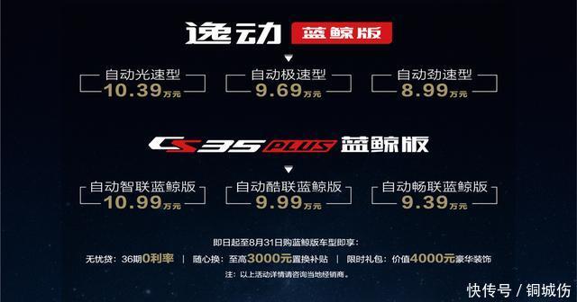 低油耗家用之选,长安CS35PLUS逸动蓝鲸版上市,899万起售 澳门皇冠体育