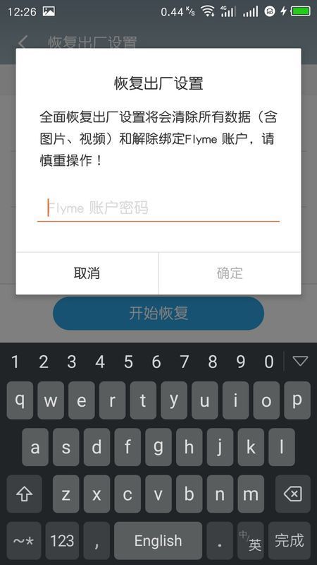 怎么恢复格式化魅蓝note2手机_360问答