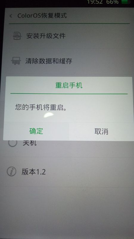 OPPO手机绘图密码忘了怎么解锁_360问答