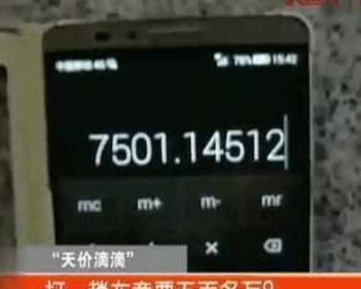 情侣滴滴打车,一趟车花了540万,滴滴客服:搭了