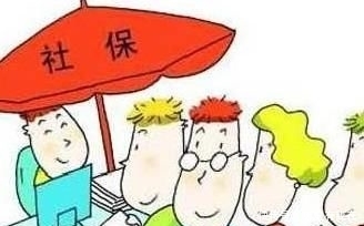 五险一金有什么好处