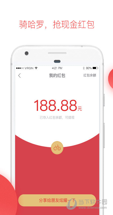 哈罗单车APP下载不了怎么办 HelloBike无法下