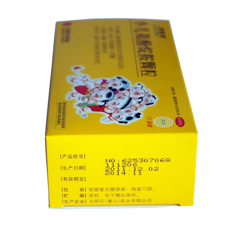 granules 类型:药品 主治:发热,头痛,四肢酸痛 基本简介   好娃娃小儿