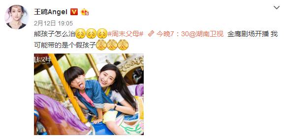 王鸥新剧收视被杨幂吊打上综艺惊现诡异下巴还