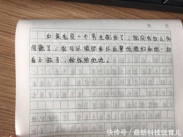小学生年级《我下辈子要当一个小学》,男生:我周记家长作文一图片