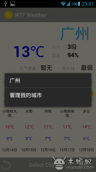 WTF天气V1.0截图3